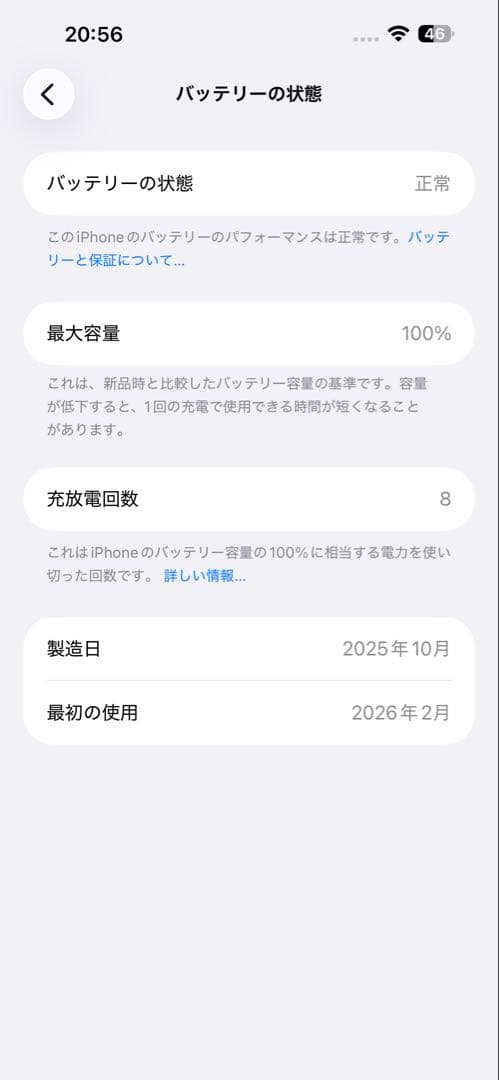 iPhone 15 Pro Max 256GB バッテリー100%