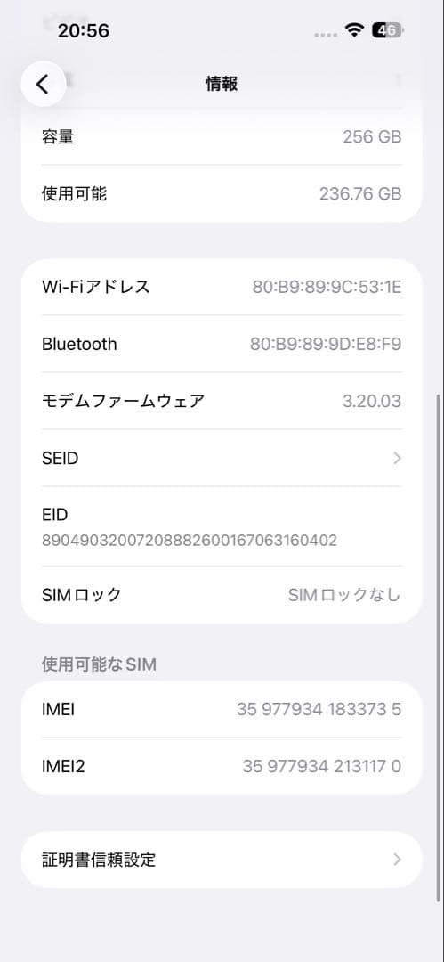 iPhone 15 Pro Max 256GB バッテリー100%