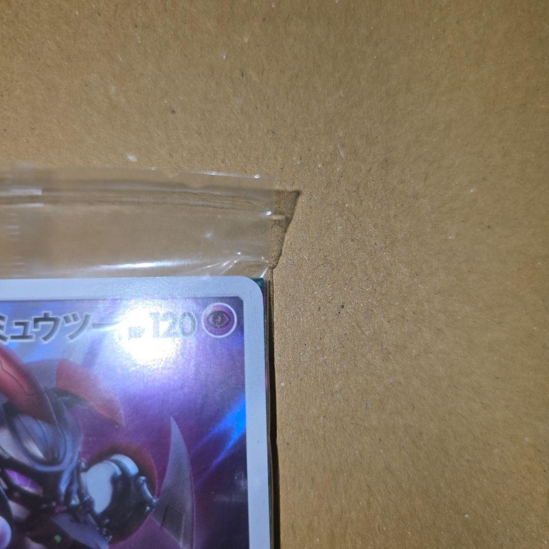 【値下げ交渉可能／商品説明必読】アーマードミュウツー　カード