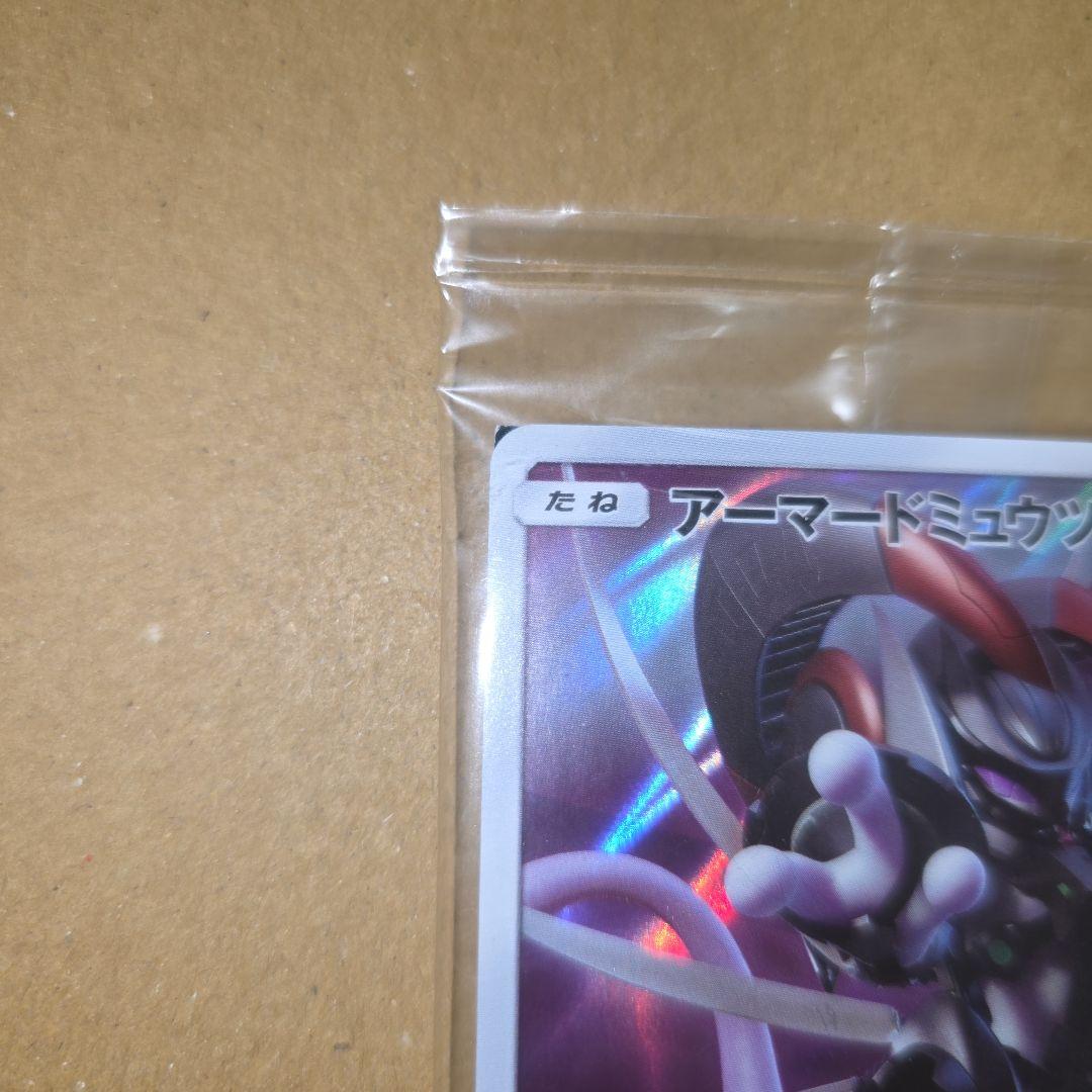 【値下げ交渉可能／商品説明必読】アーマードミュウツー　カード