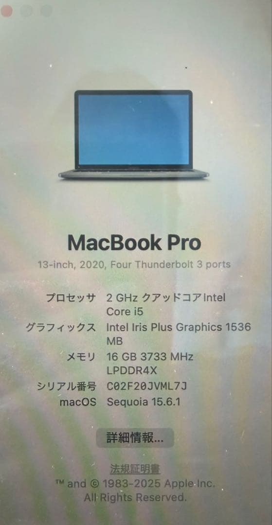 MacBook Pro intel 2020スペースグレー 13インチ本体充電器