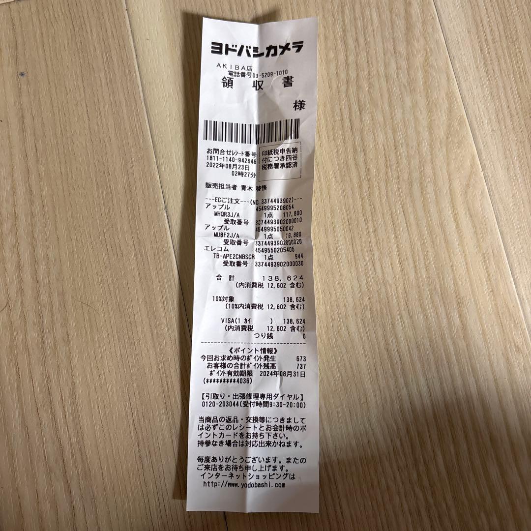 [coro様] Apple iPad Pro 第3世代　Apple Pencil