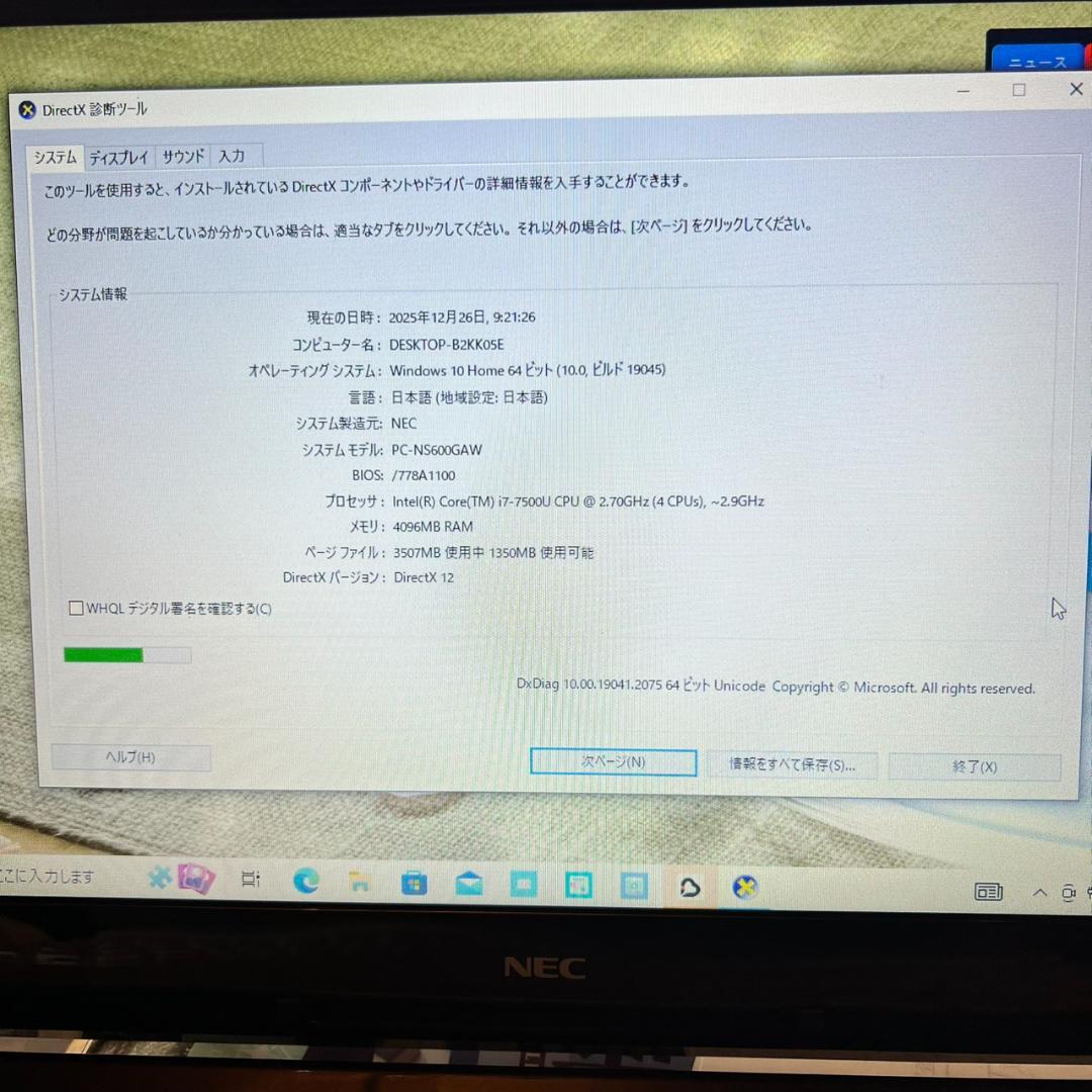 NEC　ノートパソコン　NS600/G　windows10　初期化済み