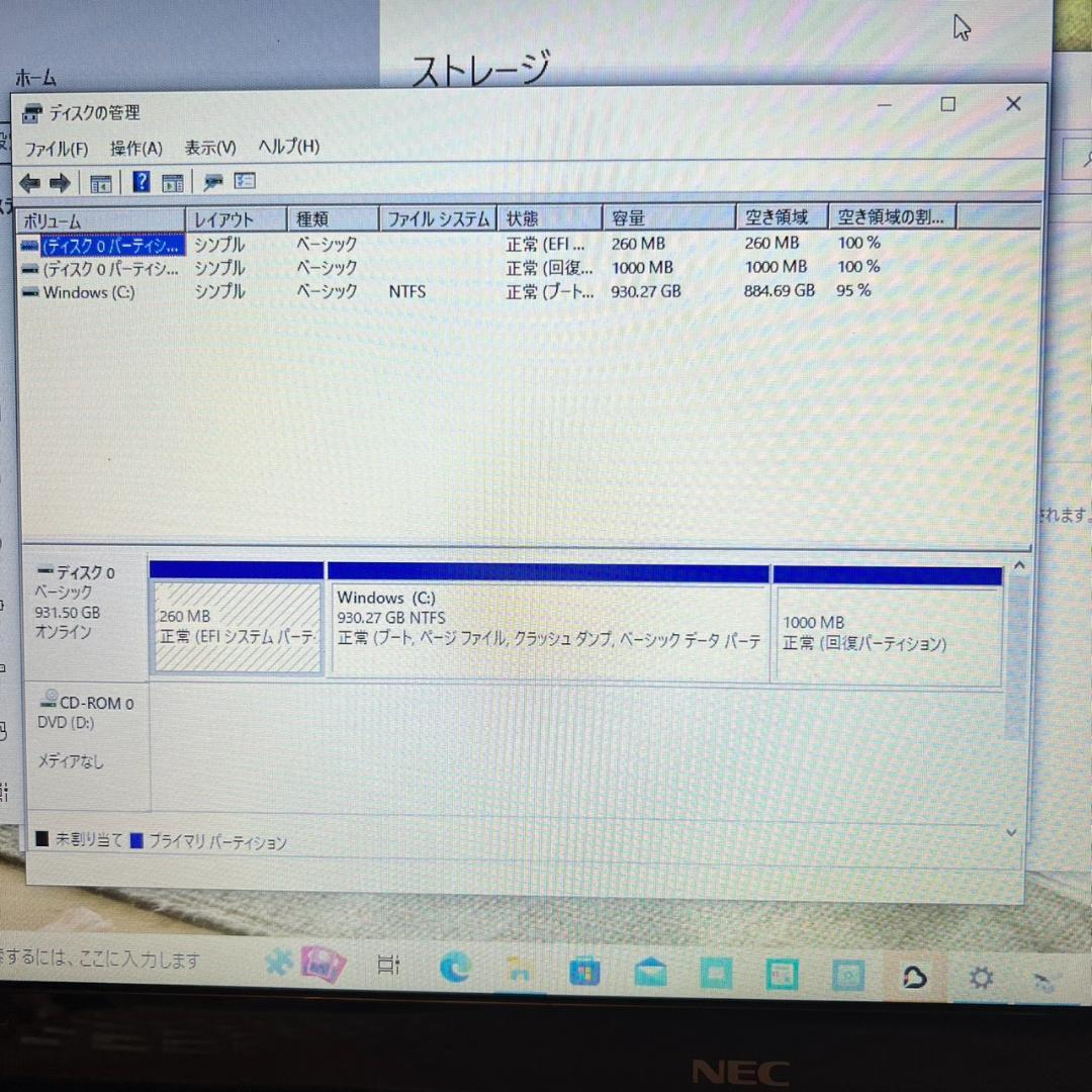 NEC　ノートパソコン　NS600/G　windows10　初期化済み