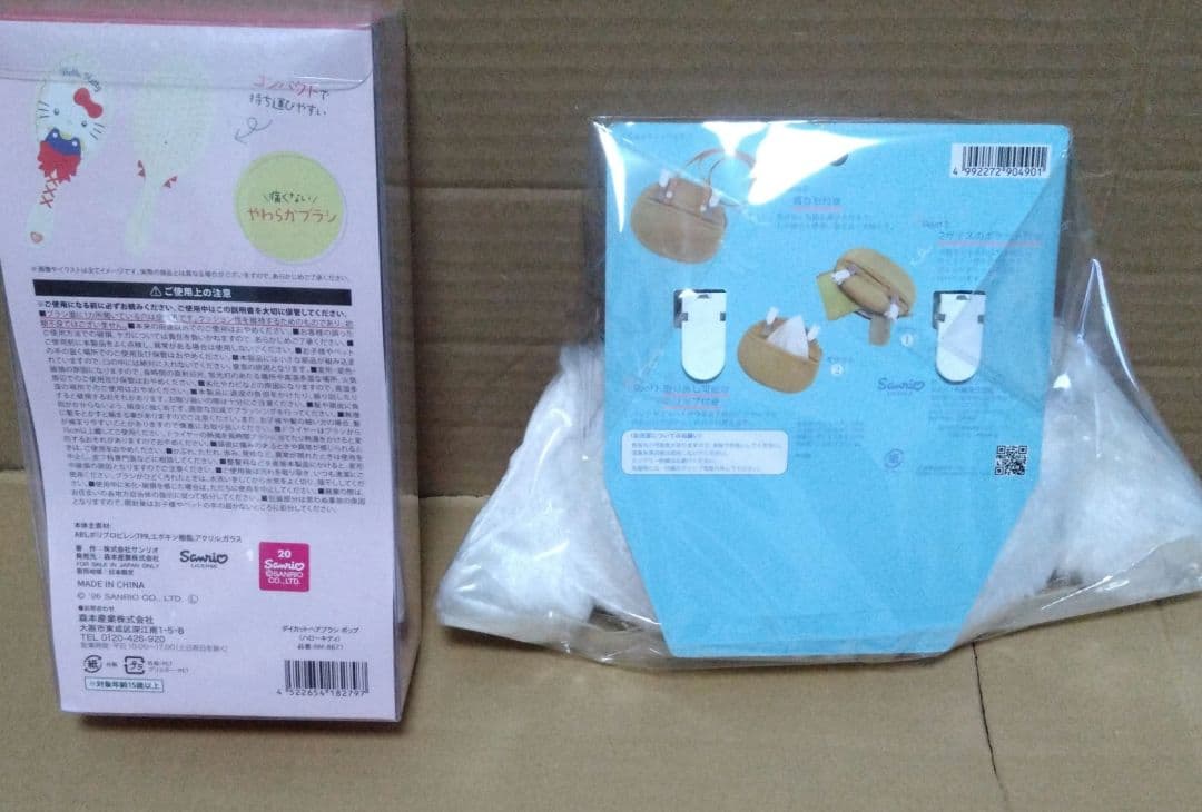 サンリオ　サンリオキャラクターズ　プライズ　まとめ売り　25個+オマケ2個