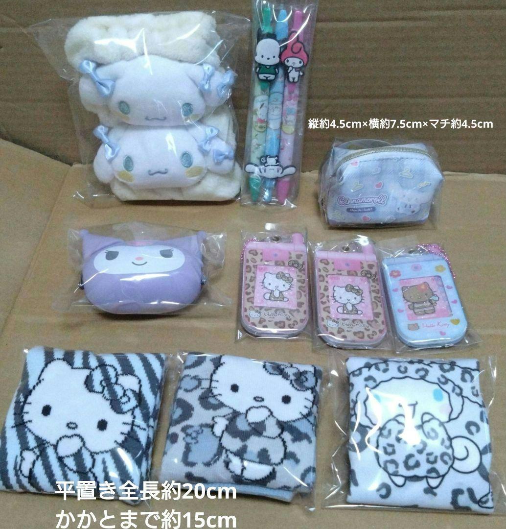 サンリオ　サンリオキャラクターズ　プライズ　まとめ売り　25個+オマケ2個