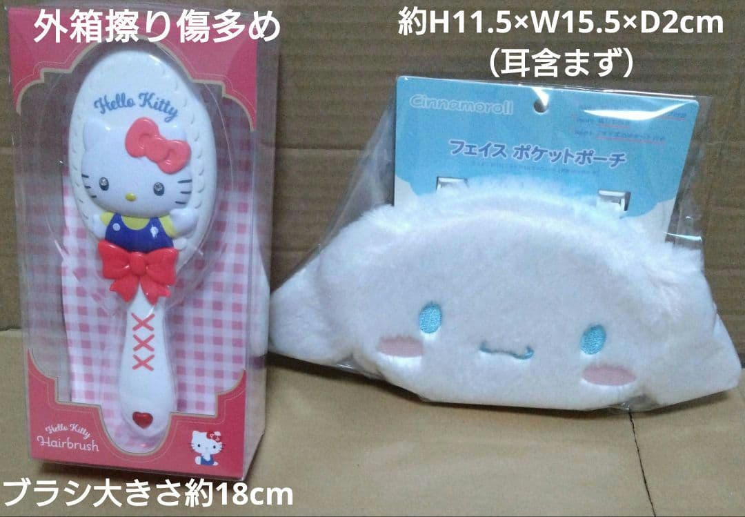 サンリオ　サンリオキャラクターズ　プライズ　まとめ売り　25個+オマケ2個