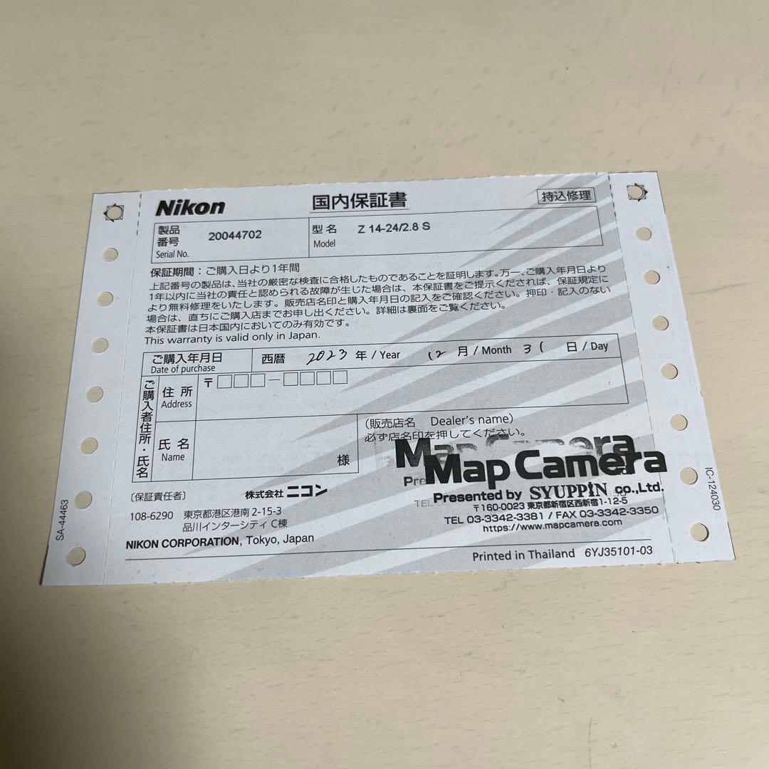 【新品同様】NIKKOR Z14-24mm f/2.8 S