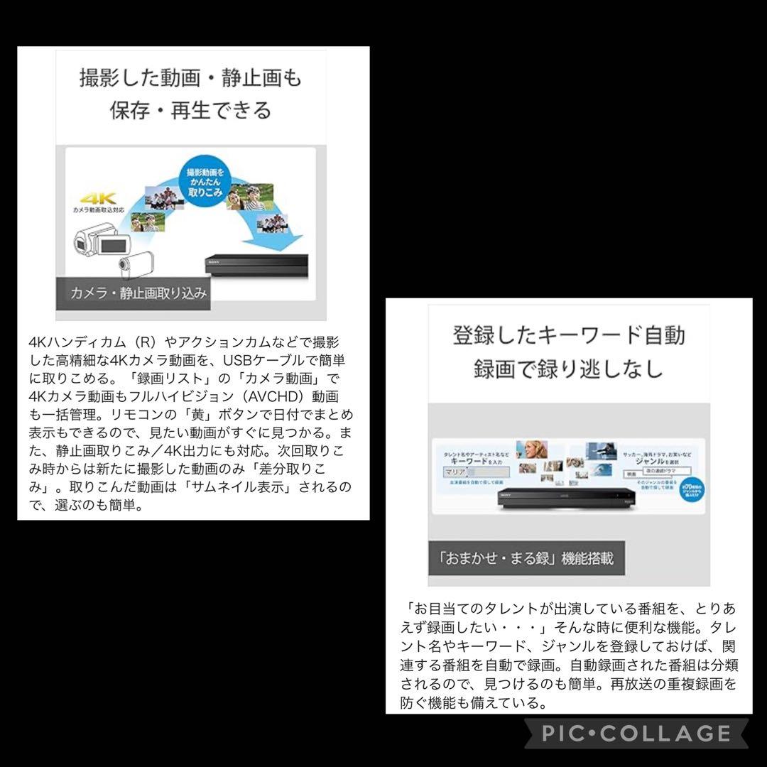 SONY BDZ-ZW1700 1TB ブルーレイレコーダー