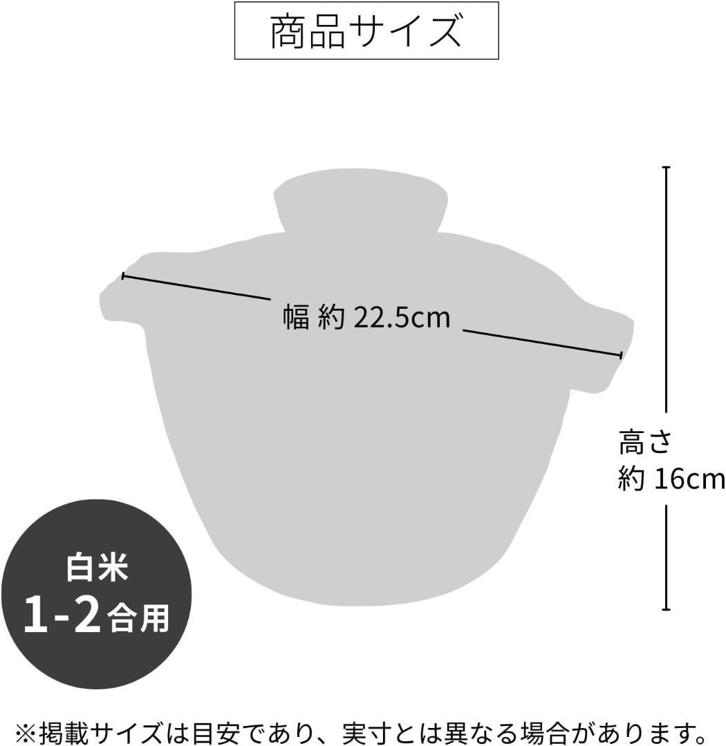 ハリオ 中身が見えるご飯釜1~2合用 火加減の調節不要土鍋 GNC-165-B