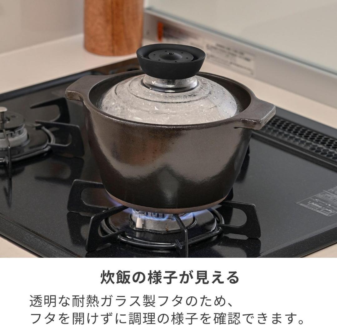 ハリオ 中身が見えるご飯釜1~2合用 火加減の調節不要土鍋 GNC-165-B