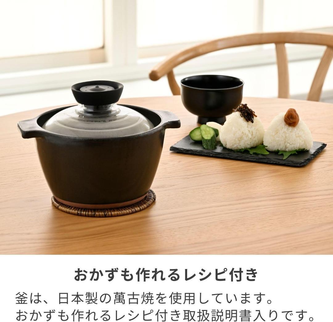ハリオ 中身が見えるご飯釜1~2合用 火加減の調節不要土鍋 GNC-165-B