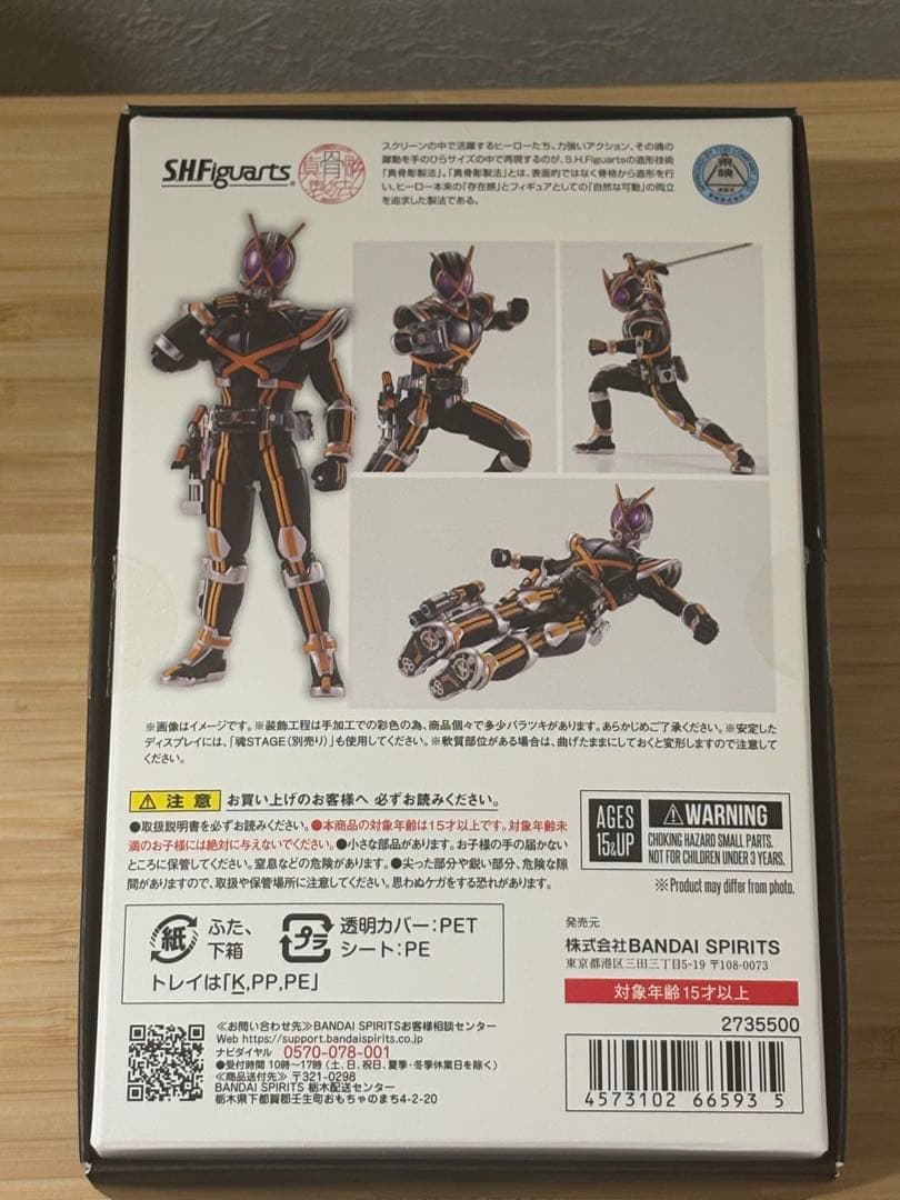 SHFiguarts 仮面ライダーカイザ　真骨彫製法　TOUMAさんのクウガ付き