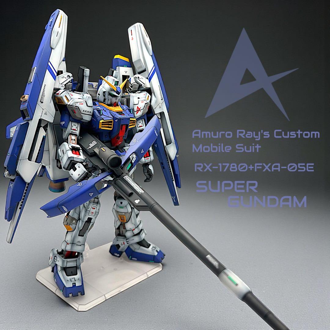 MG スーパーガンダムVer.2.0 　アムロ・レイ専用機　(全塗装)オリジナル