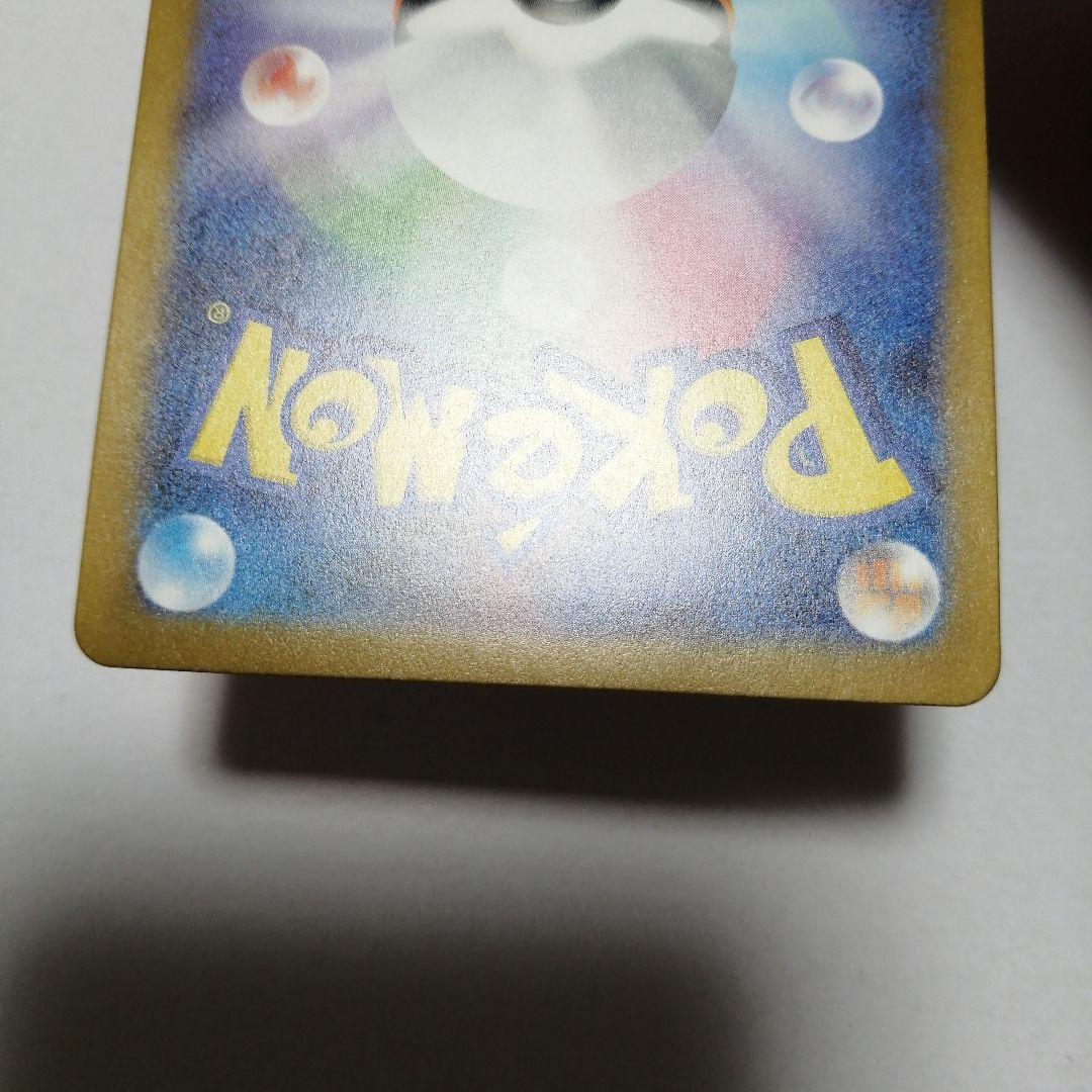 ポケモンカード　ピカチュウe　sar