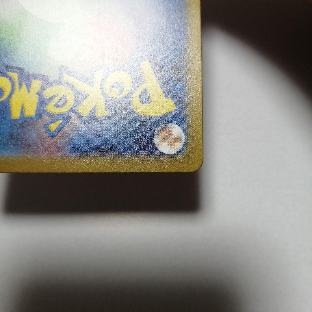 ポケモンカード　ピカチュウe　sar