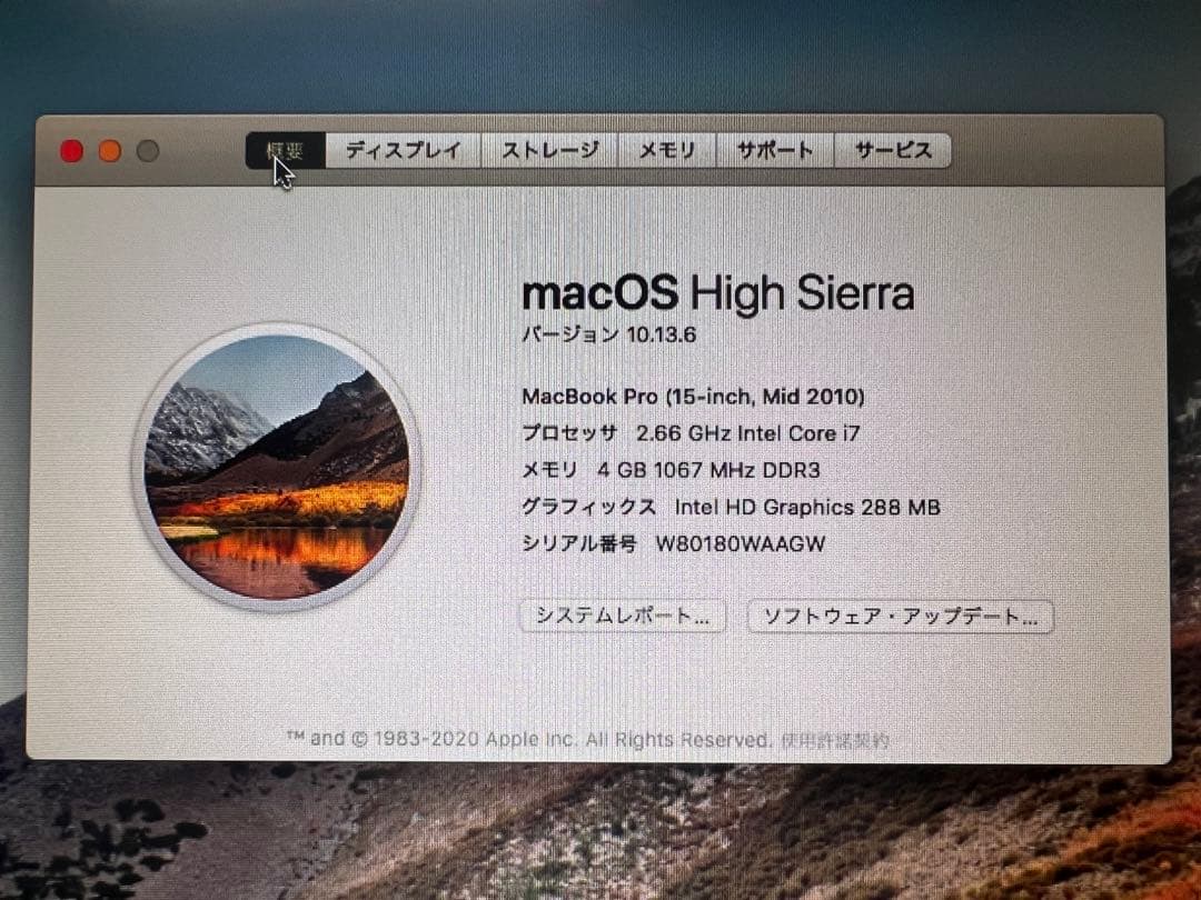 MacBookPro15インチMid2010 ジャンク扱いで