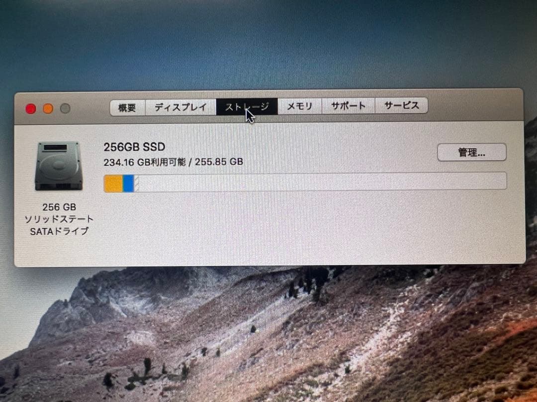MacBookPro15インチMid2010 ジャンク扱いで