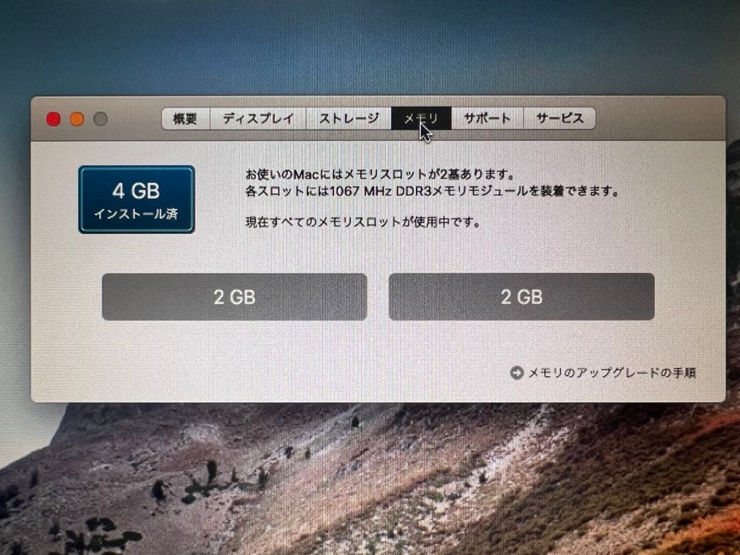 MacBookPro15インチMid2010 ジャンク扱いで