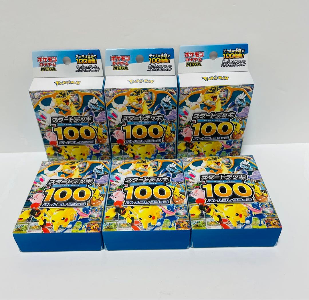 スタートデッキ100 6個　新品未開封
