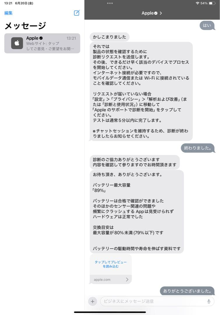 11インチiPad pro 第2世代 本体