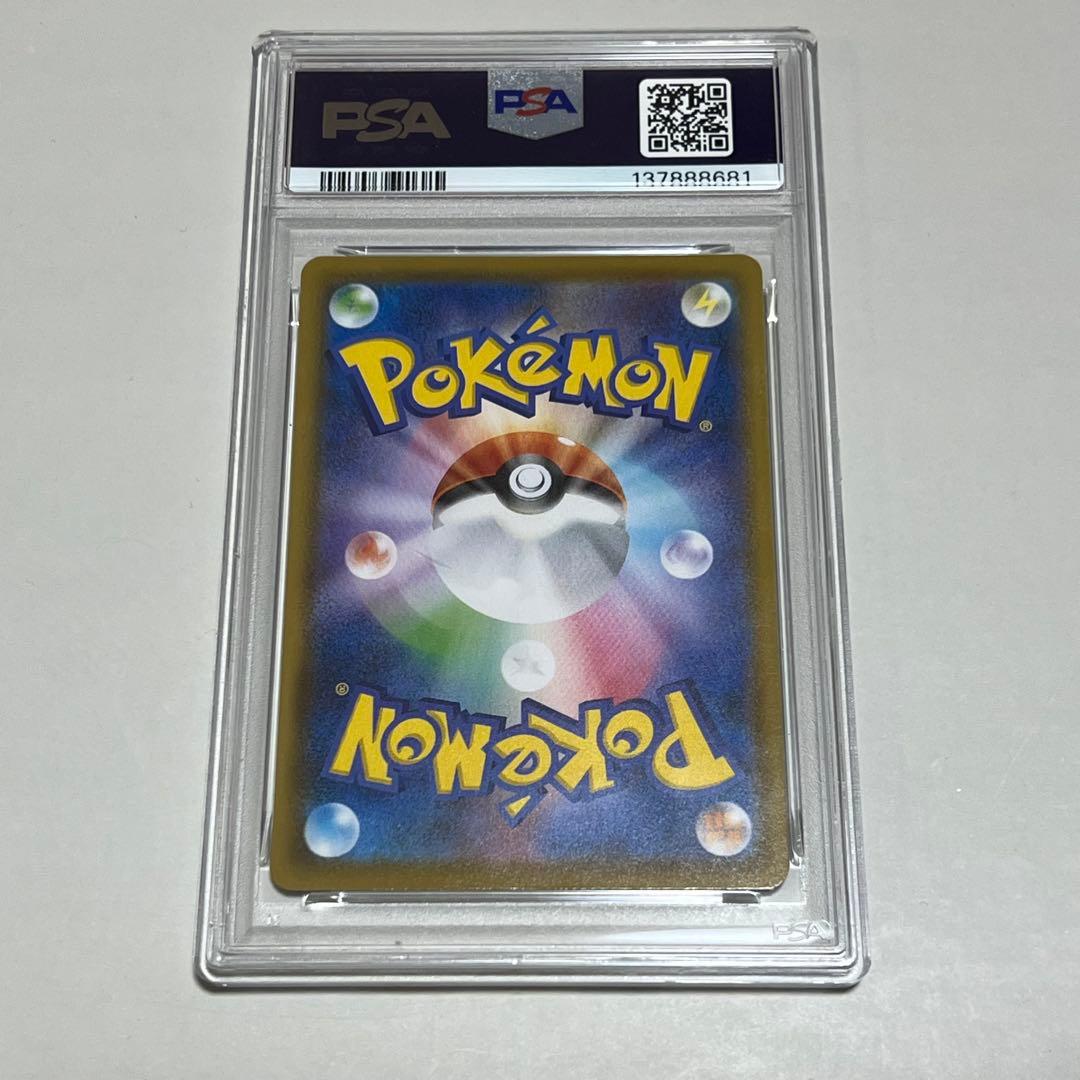 【PSA10】ピカチュウ S8a 25th 001/028