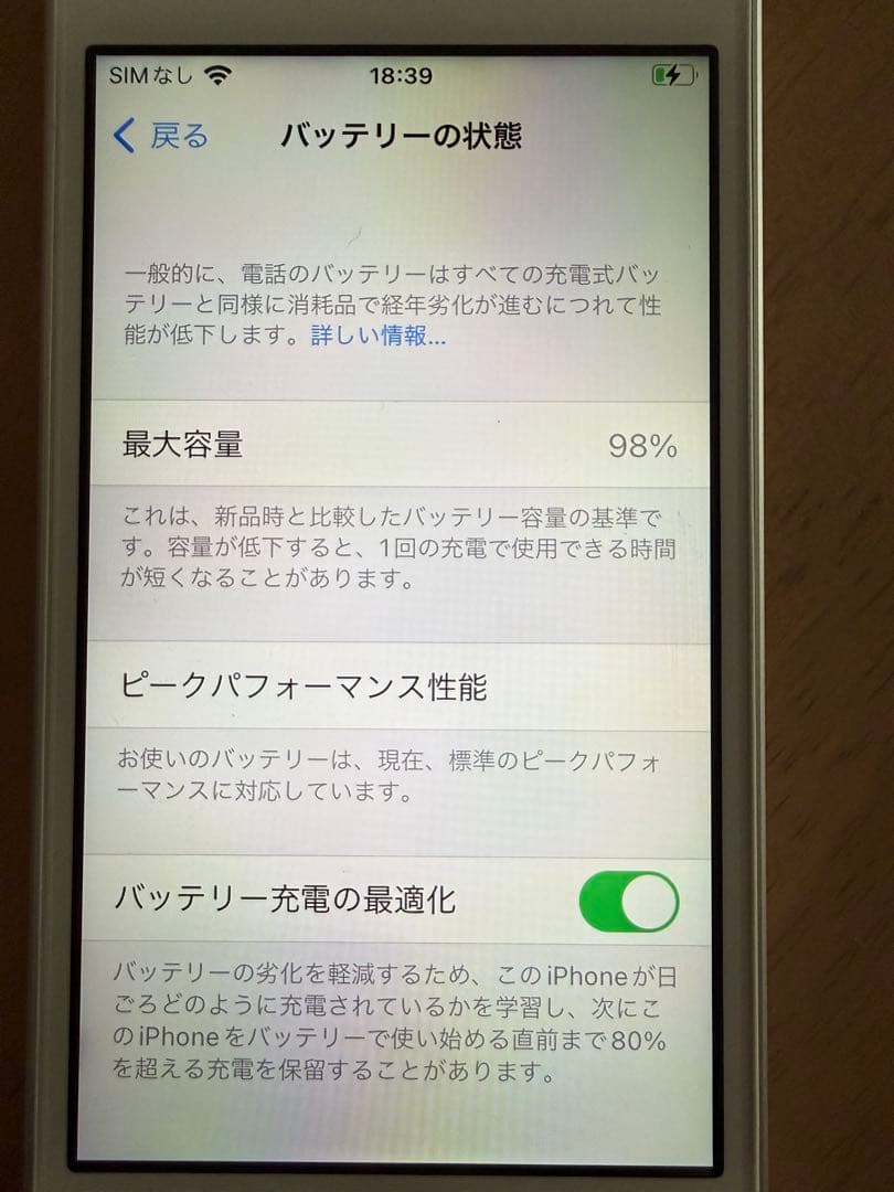 Apple iPhone SE シルバー 第1世代