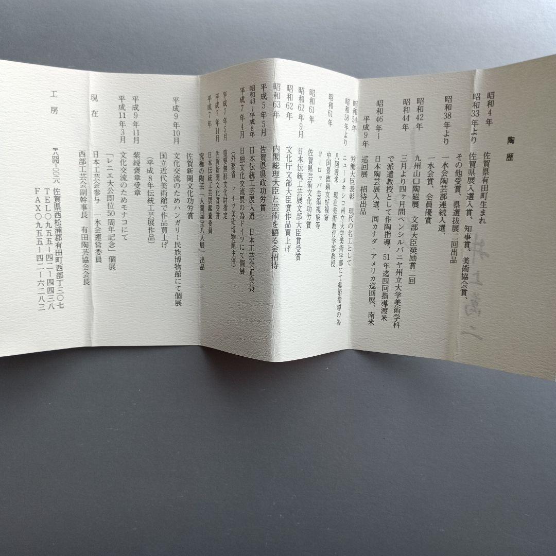 人間国宝 井上萬二 白磁湯呑 二個