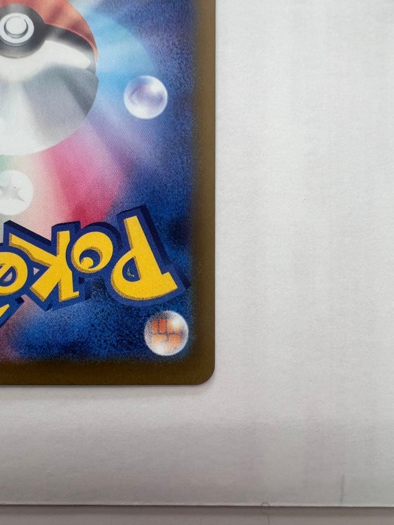 (極美品)メガゲンガーex sar