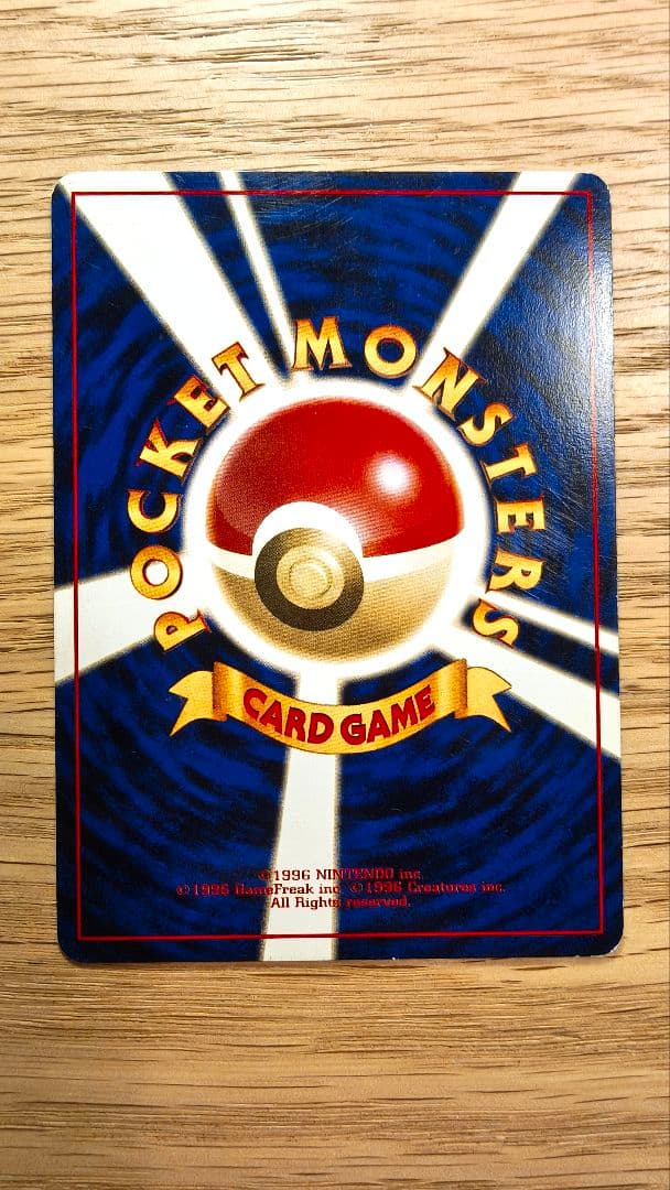 ポケモンカード　旧裏　キラ　まとめ売り