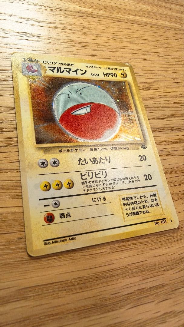 ポケモンカード　旧裏　キラ　まとめ売り
