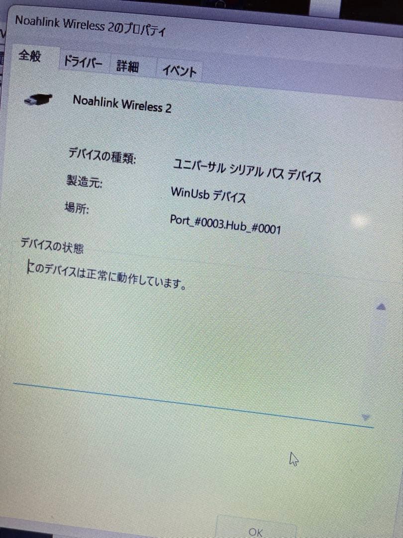 Noahlink Wireless 2 デジタルBluetoothワイヤレス