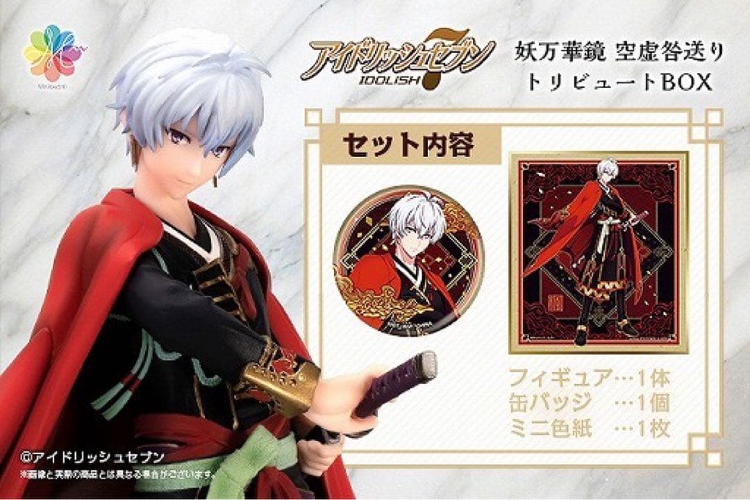 アイドリッシュセブン　アイナナ　空虚　トリビュート　壮五　楓　フィギュア