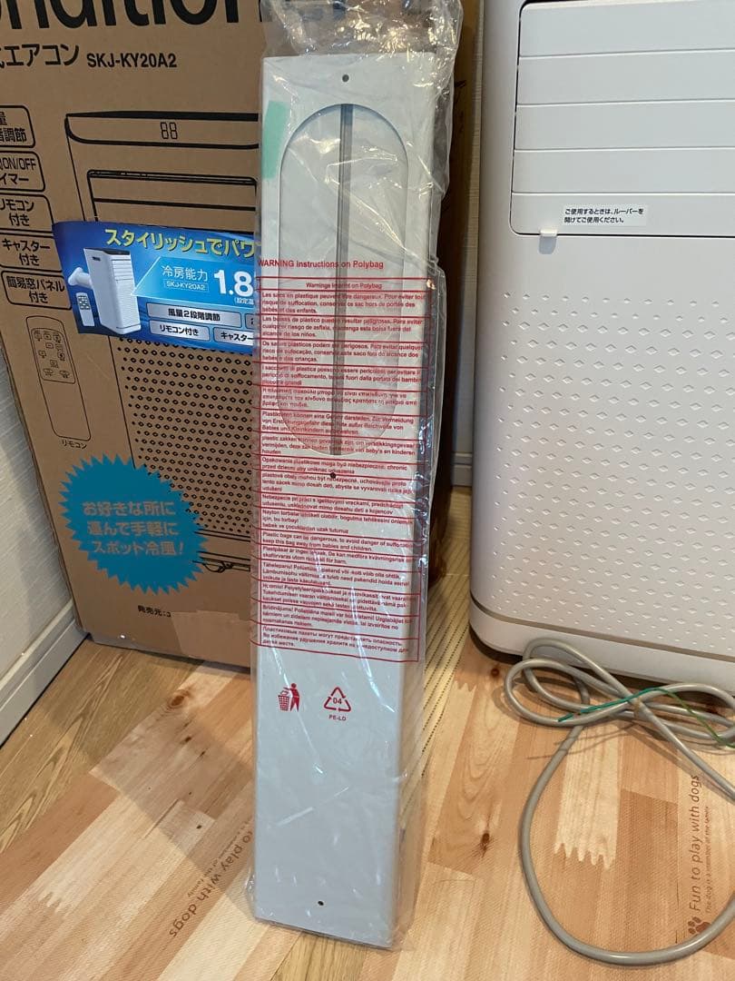 ポータブルエアコン ホワイト 排気ホース付き