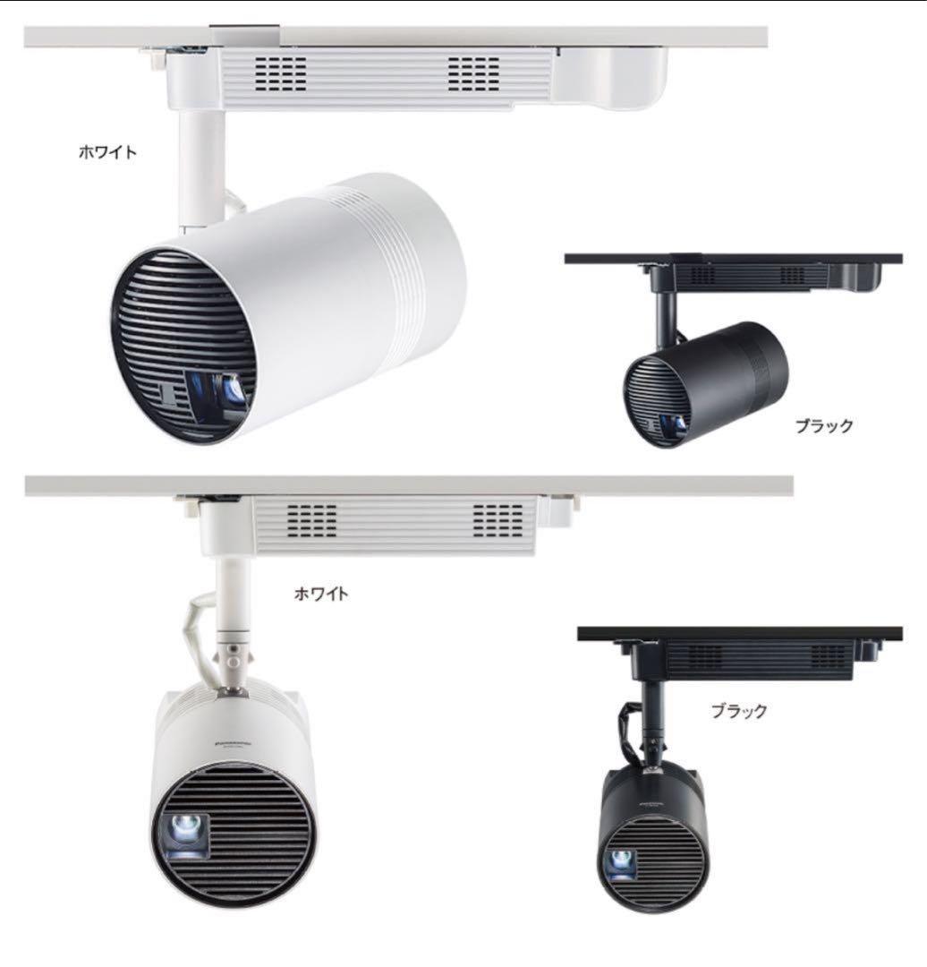 Panasonic 天井取り付け型プロジェクター ホワイト ブラック