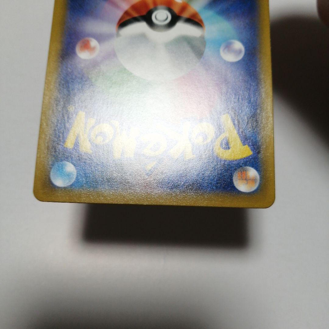 ポケモンカード　レックウザVMAX　ur　UR