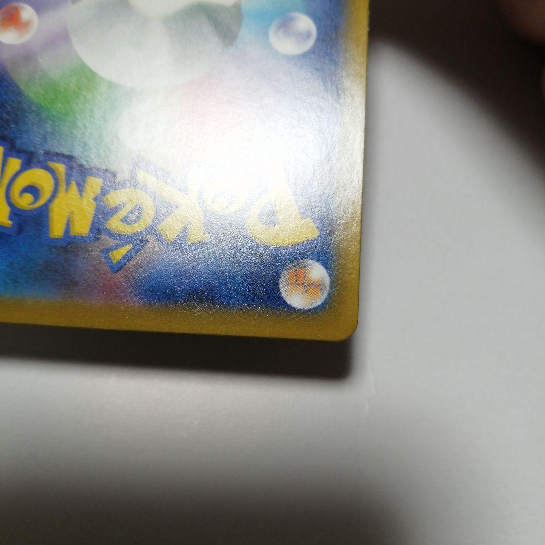 ポケモンカード　レックウザVMAX　ur　UR