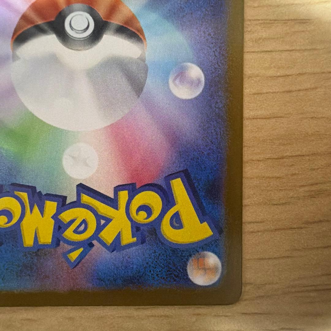 メガサーナイトex MUR 092/063