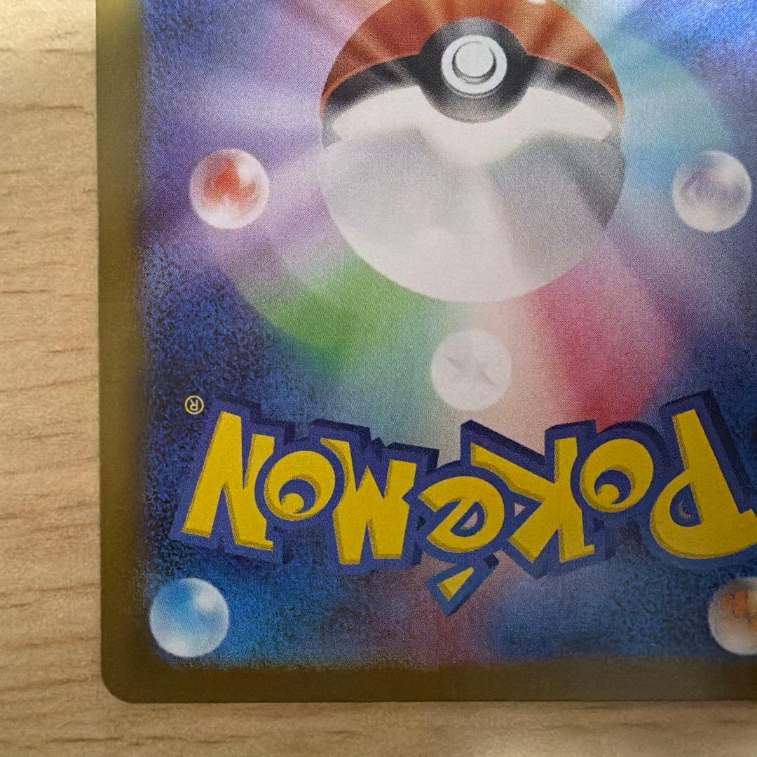 メガサーナイトex MUR 092/063