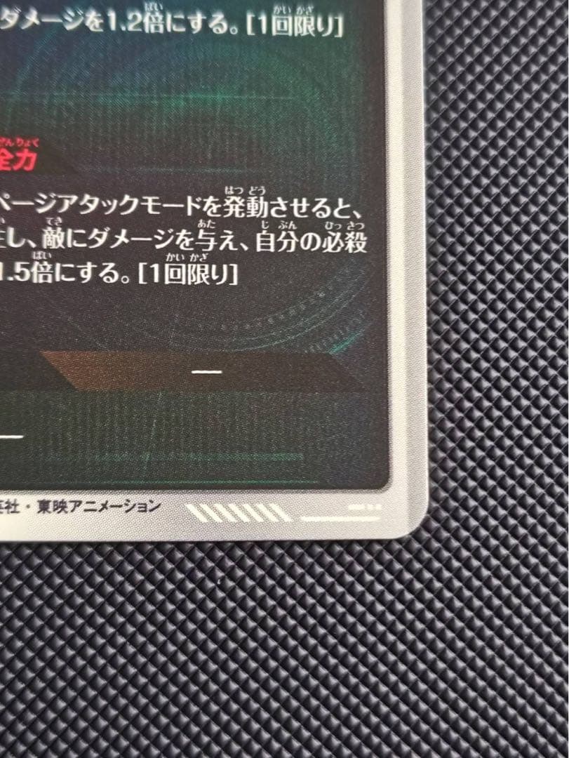 孫悟空 少年期 パラレル APT-001 ドラゴンボールダイバーズ