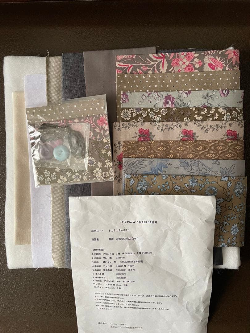 すてきにハンドメイド 宮崎順子 四角つなぎのバッグ 四角つなぎのポーチキット