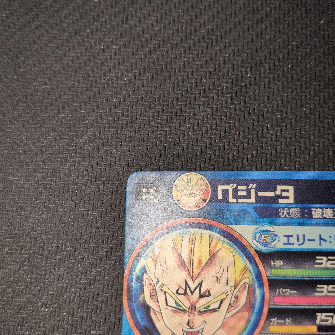 孫悟飯　魔人ベジータ　ゴテンクス　スーパードラゴンボールヒーローズ