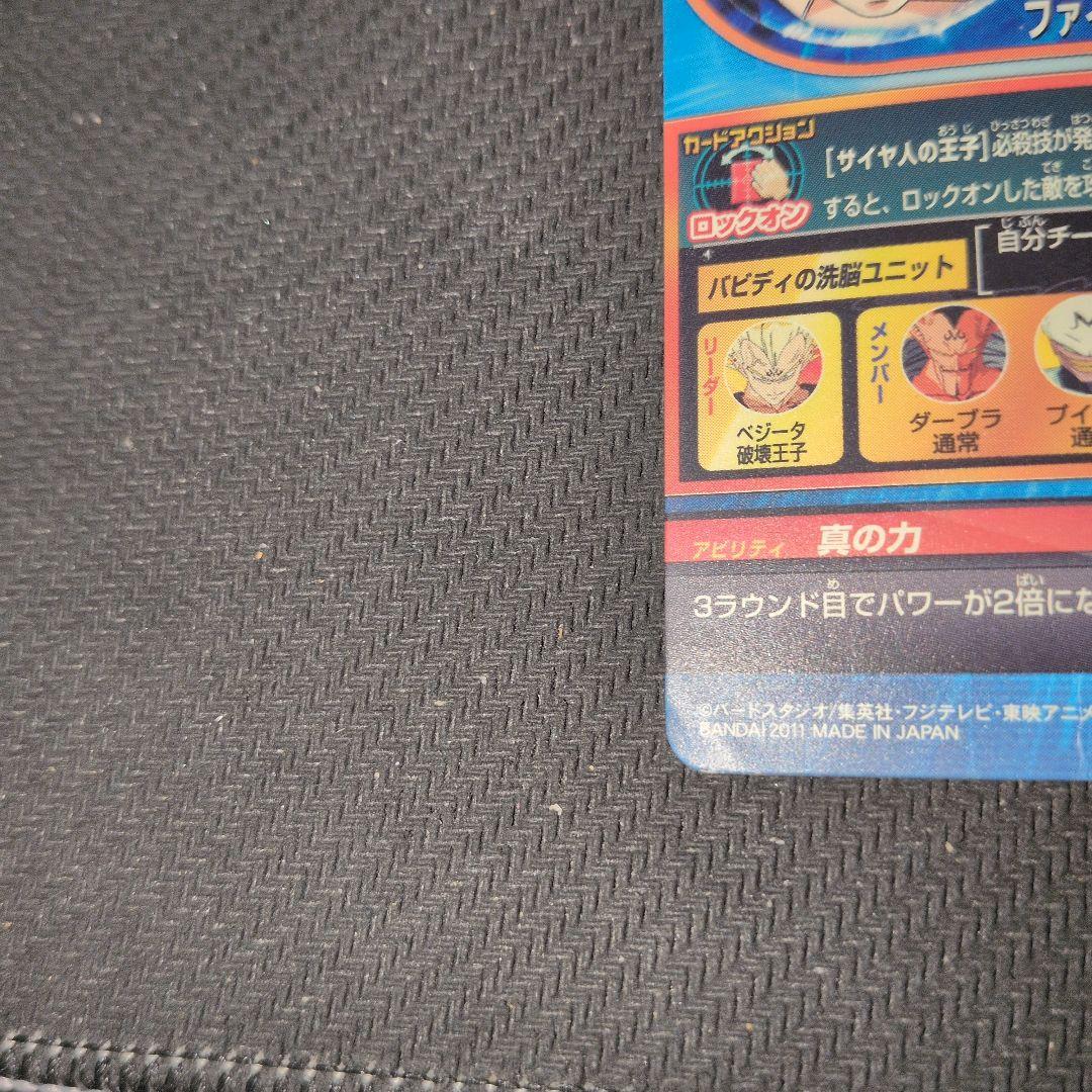 孫悟飯　魔人ベジータ　ゴテンクス　スーパードラゴンボールヒーローズ