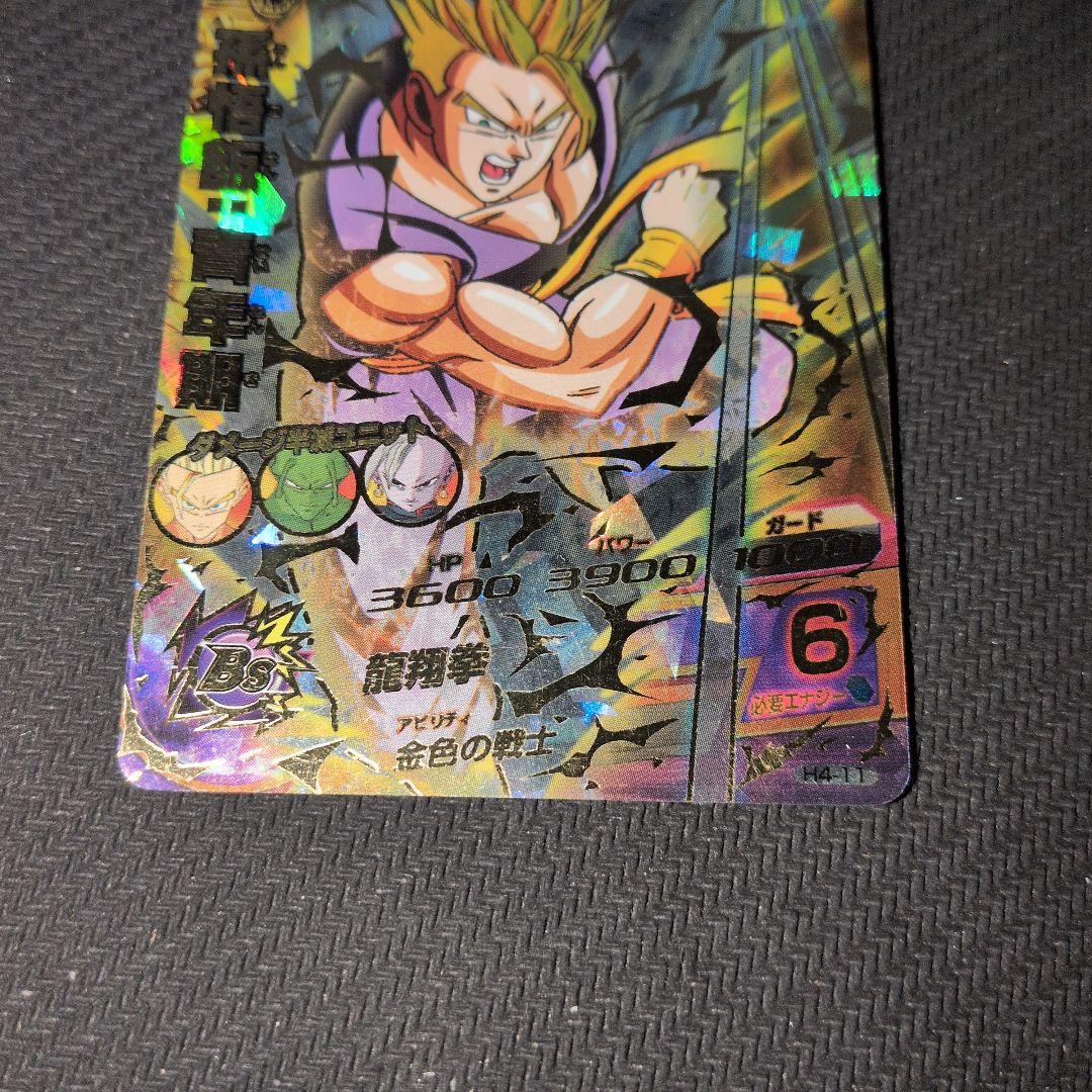 孫悟飯　魔人ベジータ　ゴテンクス　スーパードラゴンボールヒーローズ