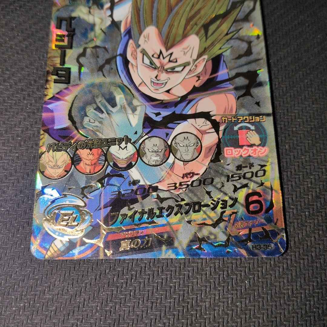 孫悟飯　魔人ベジータ　ゴテンクス　スーパードラゴンボールヒーローズ