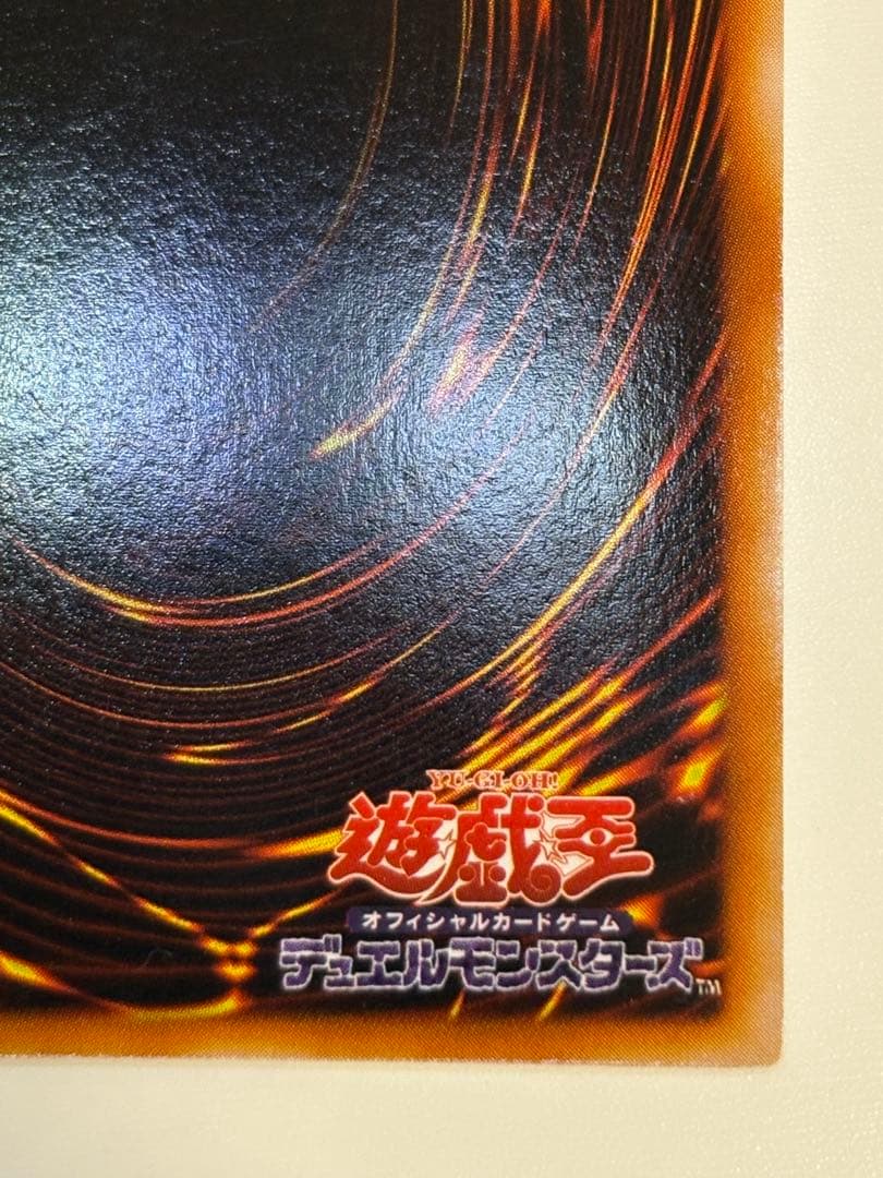 イ*ク様 新品みたいです。青眼の白龍 ウルトラレア 初期絵 LB-01 遊戯王