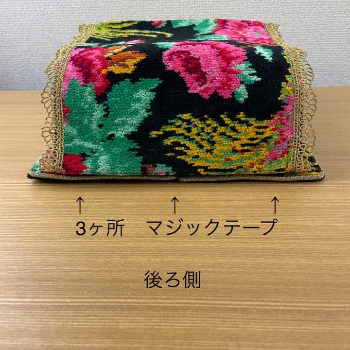 シェニール織　電話機カバー コレクターズ 希少