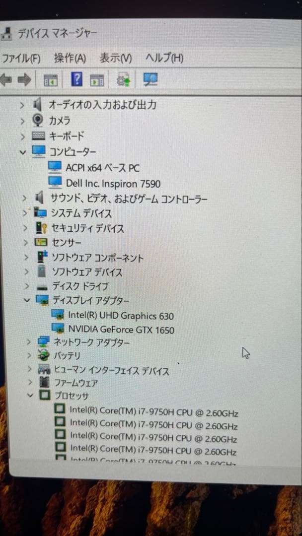 Dell Inspiron 7590 高性能 i7-9750H GTX1650