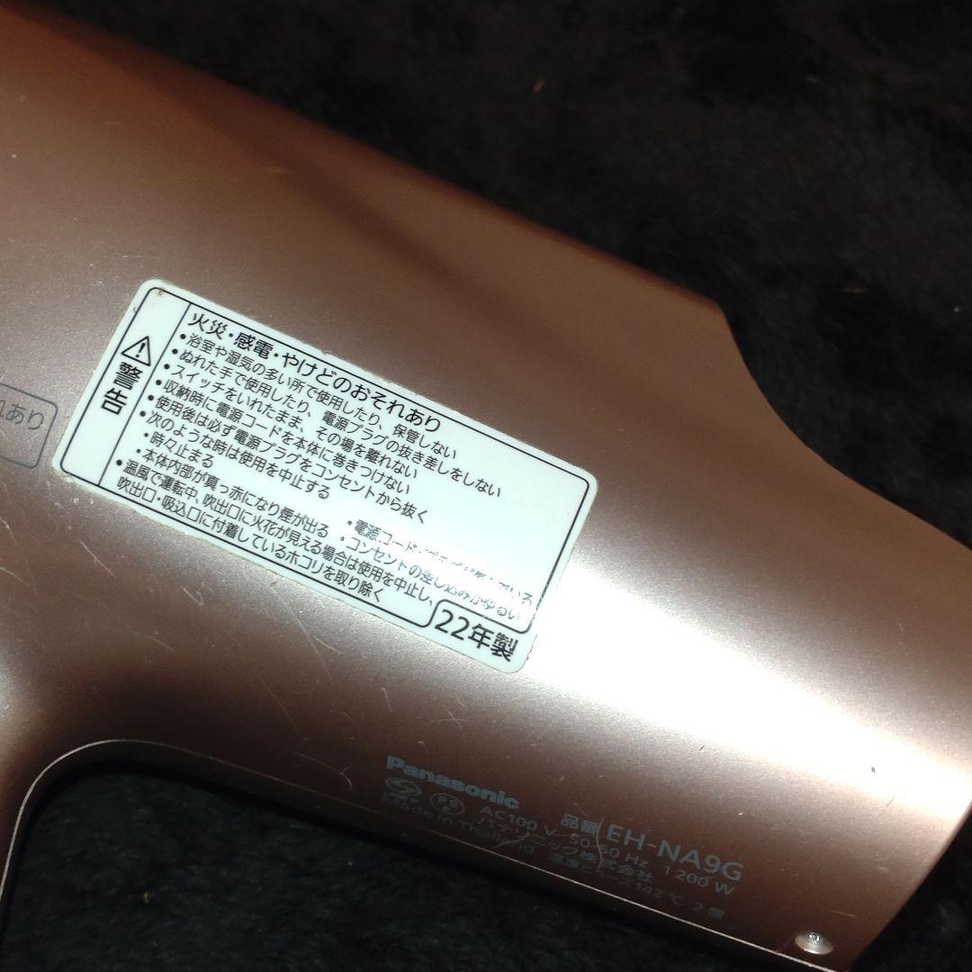 1 モーター新品 ナノケア ドライヤー EH-NA9G パナソニック ナノイー