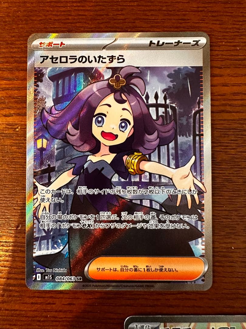 【高騰中】チラチーノSARアセロラのいたずらSRエリカの招待SRまとめ売り引退品